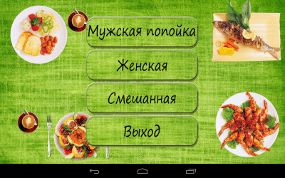 Capture d'écran de l'application Bouteille - #4