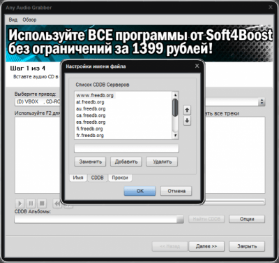 Capture d'écran de l'application Any Audio Grabber - #3
