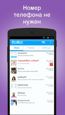 Capture d'écran de l'application Messagerie KeeChat - #2