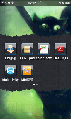 Capture d'écran de l'application Espier Theme - Spirit - #4