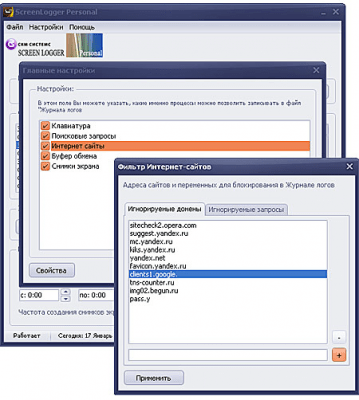 Capture d'écran de l'application ScreenLogger - #3