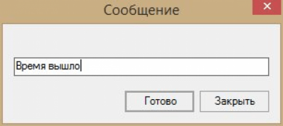 Capture d'écran de l'application Interrupteur à minuterie - #3