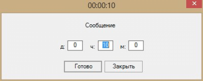 Capture d'écran de l'application Interrupteur à minuterie - #7