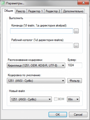 Capture d'écran de l'application AkelPad - #3