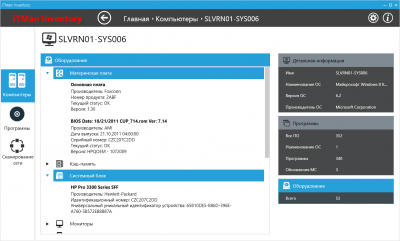 Capture d'écran de l'application iTMan Inventory - #2