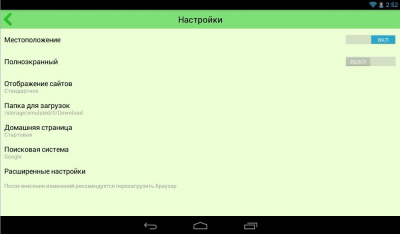 Capture d'écran de l'application Lime 2 : Navigateur WEB - #3