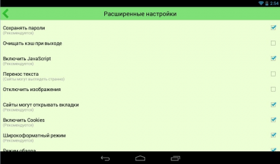 Capture d'écran de l'application Lime 2 : Navigateur WEB - #4