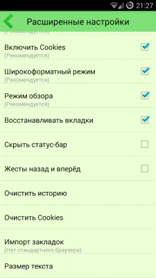 Capture d'écran de l'application Lime 2 : Navigateur WEB - #12