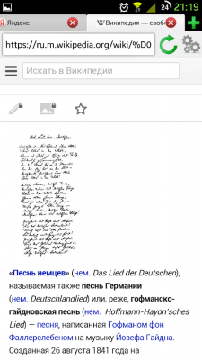 Capture d'écran de l'application Lime Browser 1 - #4