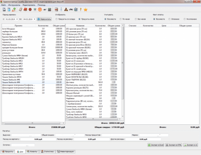 Capture d'écran de l'application Répartiteur de livraison de fleurs - #3