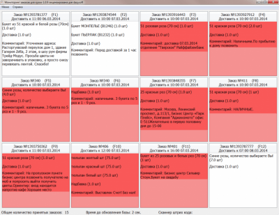 Capture d'écran de l'application Répartiteur de livraison de fleurs - #4