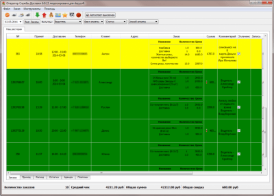 Capture d'écran de l'application Répartiteur de livraison de fleurs - #7