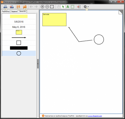 Capture d'écran de l'application FinePrint - #3