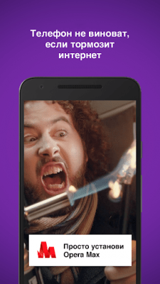 Capture d'écran de l'application Opera Max : gestion des données - #4