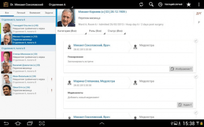 Capture d'écran de l'application SAP Clinical Task Tracker - #1