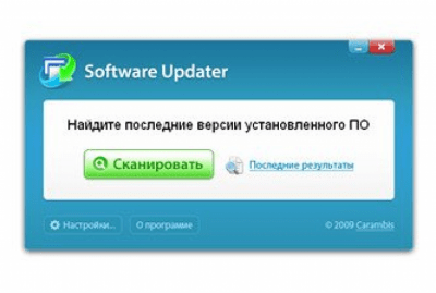 Capture d'écran de l'application Carambis Software Updater - #2
