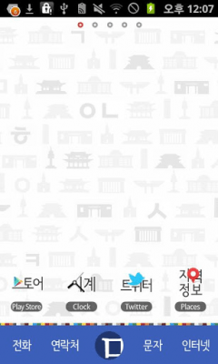 Capture d'écran de l'application Typo Korean GOLauncherEX Theme - #1