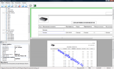 Capture d'écran de l'application Composante 2017 - #4
