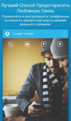 Capture d'écran de l'application Couple Tracker - Mobile monitor - #4
