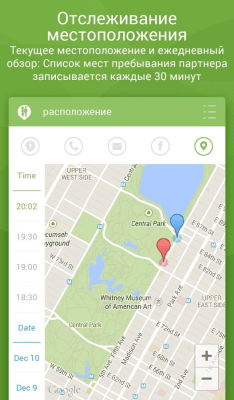 Capture d'écran de l'application Couple Tracker - Mobile monitor - #6