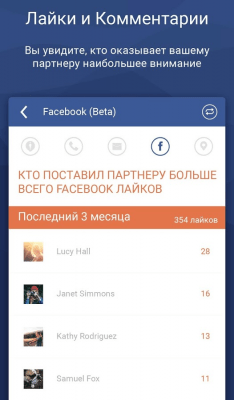 Capture d'écran de l'application Couple Tracker - Mobile monitor - #7