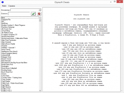 Capture d'écran de l'application Oiynsoft Cheats - #3