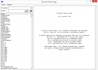 Capture d'écran de l'application Oiynsoft Easter Eggs - #3
