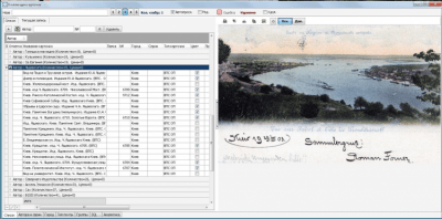 Capture d'écran de l'application Programme collecteur. К2 - #2