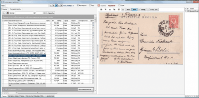 Capture d'écran de l'application Programme collecteur. К2 - #3