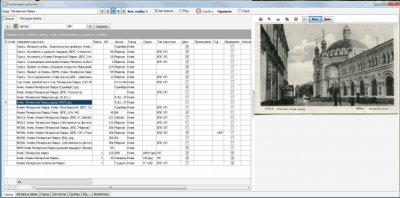 Capture d'écran de l'application Programme collecteur. К2 - #4
