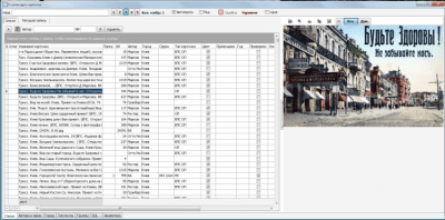 Capture d'écran de l'application Programme collecteur. К2 - #5