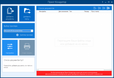 Capture d'écran de l'application Print Conductor - #1