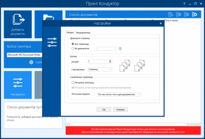 Capture d'écran de l'application Print Conductor - #3