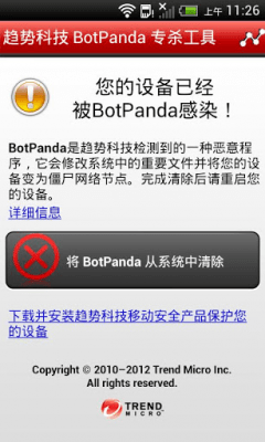 Capture d'écran de l'application BotPanda Cleaner - #1