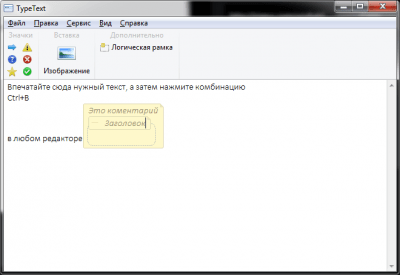 Capture d'écran de l'application TypeText - #3