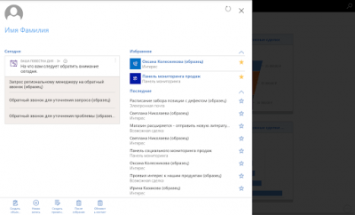 Capture d'écran de l'application Dynamics 365 for Tablets - #1