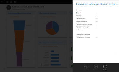 Capture d'écran de l'application Dynamics 365 for Tablets - #5