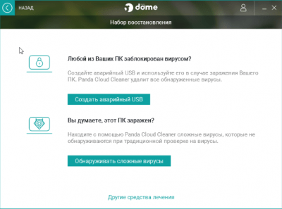 Capture d'écran de l'application Panda Dome Essential (Panda Antivirus Pro) - #2