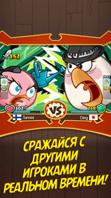 Capture d'écran de l'application Angry Birds Fight! - #1