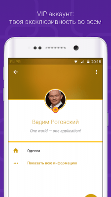 Capture d'écran de l'application VK Invisible + VPN - #4
