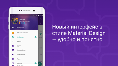 Capture d'écran de l'application VK Invisible + VPN - #6