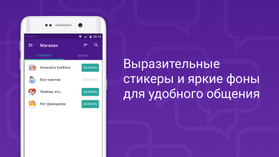 Capture d'écran de l'application VK Invisible + VPN - #8