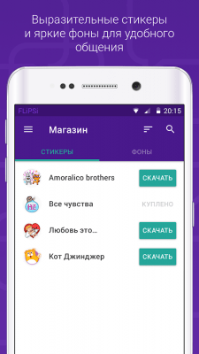 Capture d'écran de l'application VK Invisible + VPN - #16