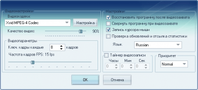Capture d'écran de l'application Fast Desktop Recorder - #2