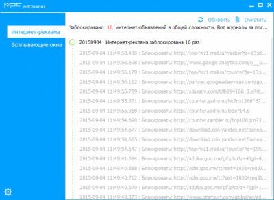 Capture d'écran de l'application MPC AdCleaner - #2