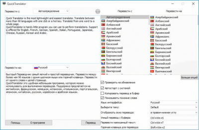 Capture d'écran de l'application QuickTranslator - #2
