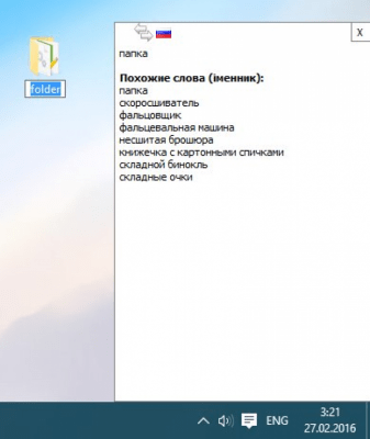 Capture d'écran de l'application QuickTranslator - #3