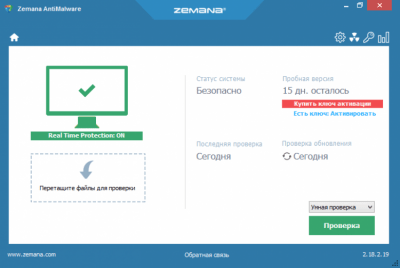 Capture d'écran de l'application Zemana AntiMalware - #1