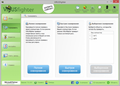 Capture d'écran de l'application VIRUSfighter - #1