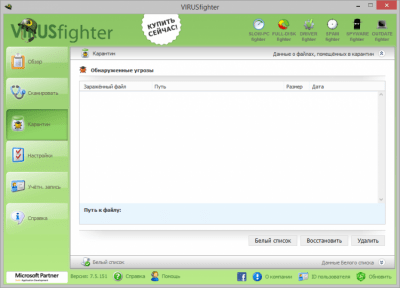 Capture d'écran de l'application VIRUSfighter - #2